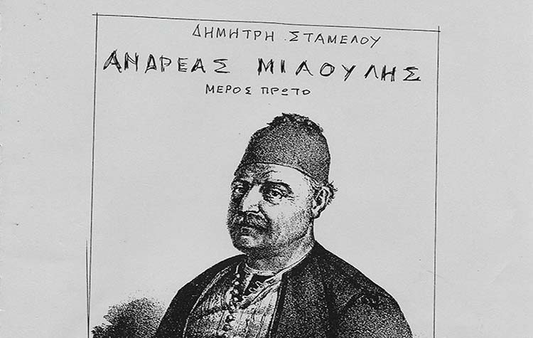 Εορταστικό Πολύπτυχο του  Ευρωπαϊκού Κέντρου Τέχνης