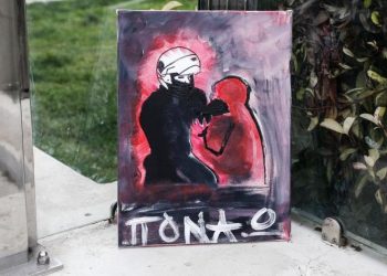 Σύλλογος «Αργώ»: «Οι κοινωνίες του αυταρχισμού φέρνουν μόνο σκοτάδι»