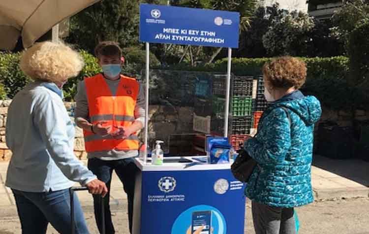 Εκατοντάδες πολίτες ενημερώθηκαν και γράφτηκαν στην άυλη συνταγογράφηση σε 34 Δήμους της Αττικής