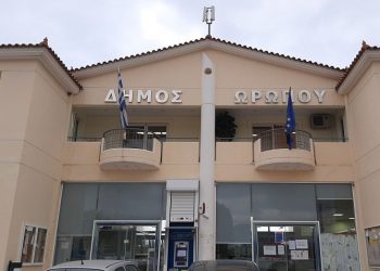 Ψηφίστηκε ο προϋπολογισμός του 2021 στον Δήμο Ωρωπού