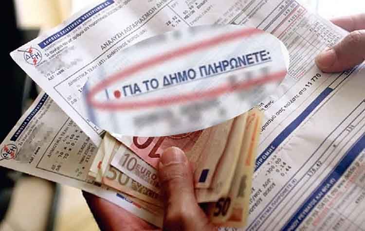 Παράταση υποβολής δικαιολογητικών για απαλλαγή δημοτικών τελών