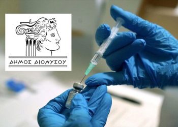 Πρόγραμμα του Δήμου για μεταφορά προς και από τα εμβολιαστικά κέντρα