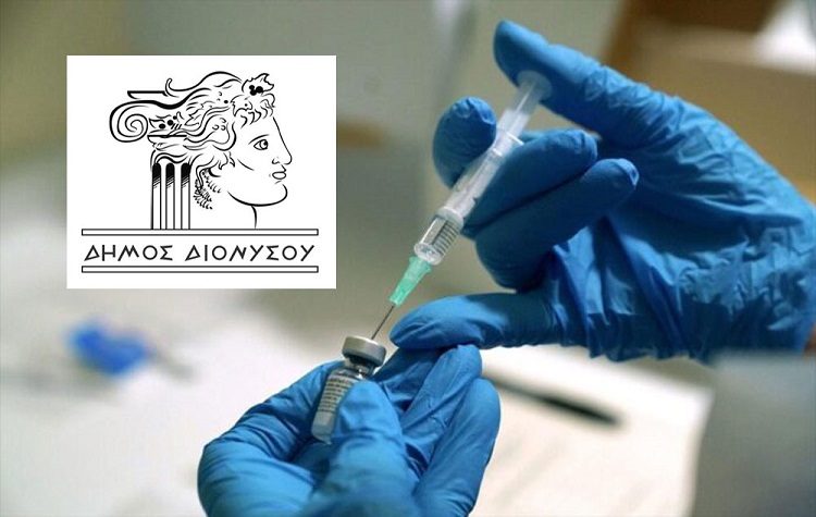 Πρόγραμμα του Δήμου για μεταφορά προς και από τα εμβολιαστικά κέντρα