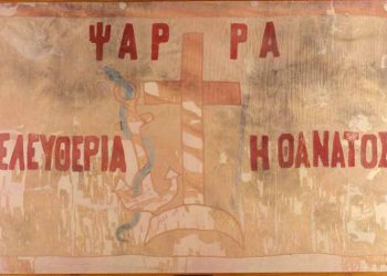 «Δράση»: «Η επέτειος της 25ης Μαρτίου προσφέρεται για βαθιά περίσκεψη και υπενθυμίσεις»