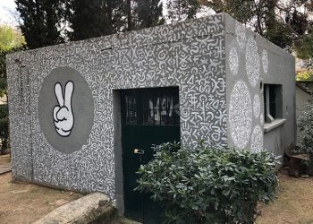 Εικαστική παρέμβαση σε τοίχο κτηρίου στο Άλσος Κεφαλαρίου