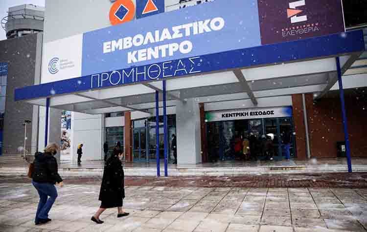 Εμβολιασμοί: Ελπίδα… «Ελευθερίας»