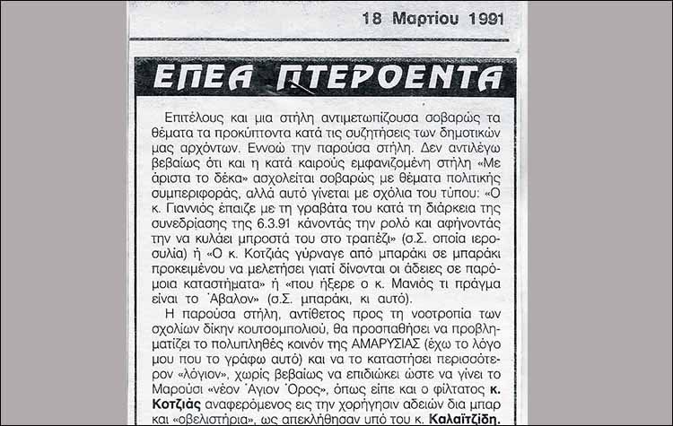 Επετειακό