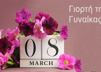 Βασίλης Θώδας: «Η εξάλειψη της βίας κατά των γυναικών είναι συλλογικό στοίχημα των κοινωνιών»