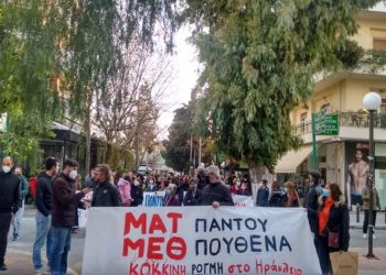 «Κόκκινη Ρωγμή»: «Πάνω από 1.000 κάτοικοι του Ηρακλείου διαδηλώσαμε και συνεχίζουμε»