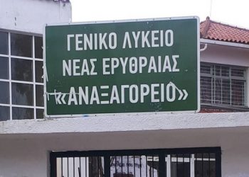 Δράση για τους σεισμόπληκτους - Κ. Καραλή: «Όπου υπάρχει ανάγκη είμαστε παρόντες»