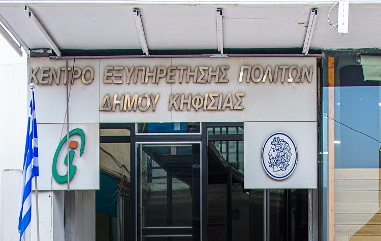 Ψηφιακά ραντεβού για τους πολίτες σε όλα τα ΚΕΠ του Δήμου