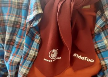 Η συμβολική κίνηση του Γ. Θωμάκου για την Παγκόσμια Ημέρα της Γυναίκας