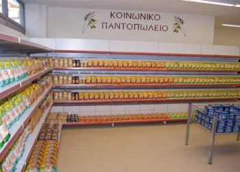 «Δήμος Μπροστά+»: Προτάσεις για την βελτίωση της λειτουργίας του Κοινωνικού Παντοπωλείου