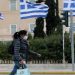 Στο «βαθύ κόκκινο» και οι ευθύνες…