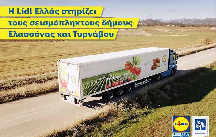 Η Lidl Ελλάς στηρίζει τους σεισμόπληκτους Δήμους Ελασσόνας και Τυρνάβου