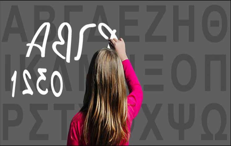 «Αντιμετώπιση των μαθησιακών δυσκολιών στο σχολείο και στο σπίτι» από τη Σχολή Γονέων