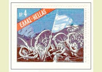 Η Επανάσταση μέσα από τα γραμματόσημα