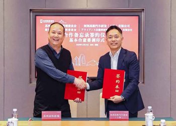 Μνημόνιο Συναντίληψης και Συνεργασίας Nissan - Suzhou High-Speed Rail New Town