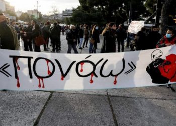 «Φυσάει Κόντρα»: «Η κρατική καταστολή δεν χωρά στη γειτονιά μας»