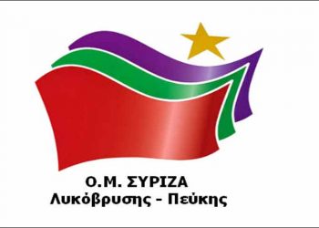 Ο.Μ. ΣΥΡΙΖΑ Λ-Π: «Πρωτοφανής αστυνομική αυθαιρεσία και προσπάθεια συγκάλυψης»