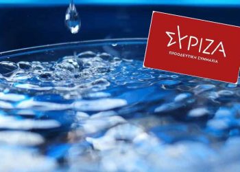 ΟΜ ΣΥΡΙΖΑ - ΠΣ Πεντέλης: «Πόσιμο νερό για όλους - Το νερό σημαίνει Δημοκρατία»