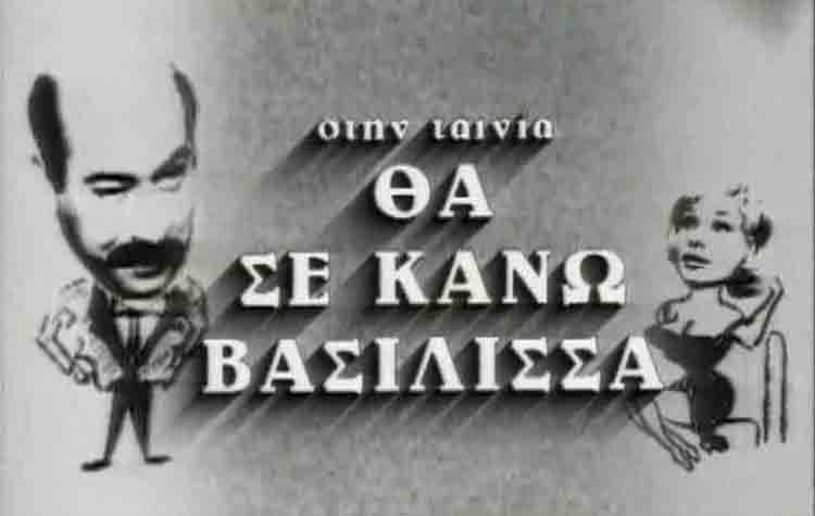 Παραλληλισμοί