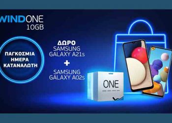 H WIND γιορτάζει την Παγκόσμια Ημέρα Καταναλωτή με μοναδικό διπλό δώρο