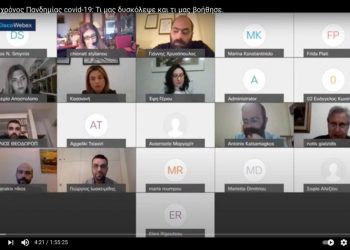 Η ψυχοκοινωνική υγεία στο επίκεντρο των εκδηλώσεων του Δήμου