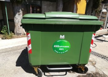 125 νέοι πράσινοι κάδοι στον Δήμο για δεύτερη χρονιά