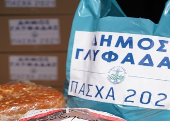 Ξεκίνησε η διανομή Πασχαλιάτικων στις ευπαθείς ομάδες
