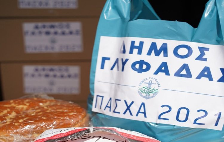 Ξεκίνησε η διανομή Πασχαλιάτικων στις ευπαθείς ομάδες