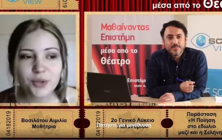2ο Λύκειο με δύο βραβεία και πολύ μεράκι σε πανελλήνιο διαγωνισμό (Βίντεο)