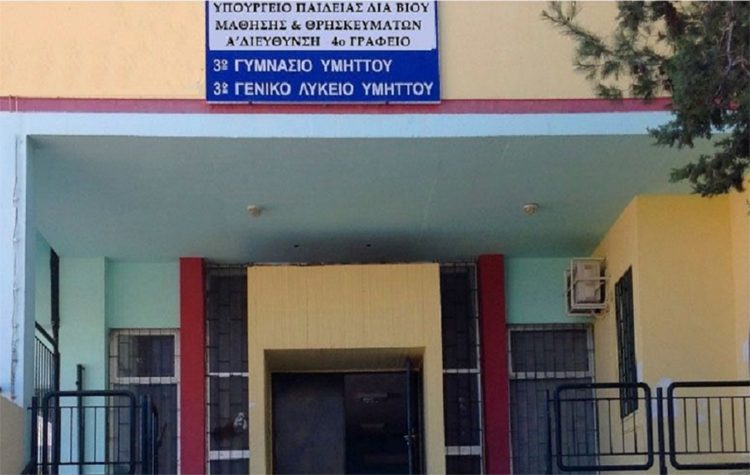 Ετοιμότητα επαναλειτουργίας των Λυκείων δια χειρός Δήμου