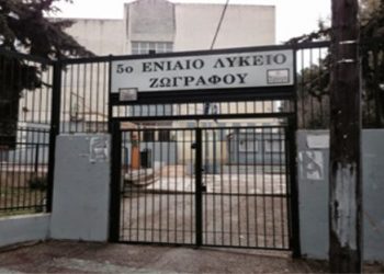 Θετικός στον κορωνοϊό εκπαιδευτικός του 5ου Λυκείου