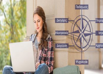 Αυλαία για τα σεμινάρια διασύνδεσης εκπαίδευσης και εργασίας