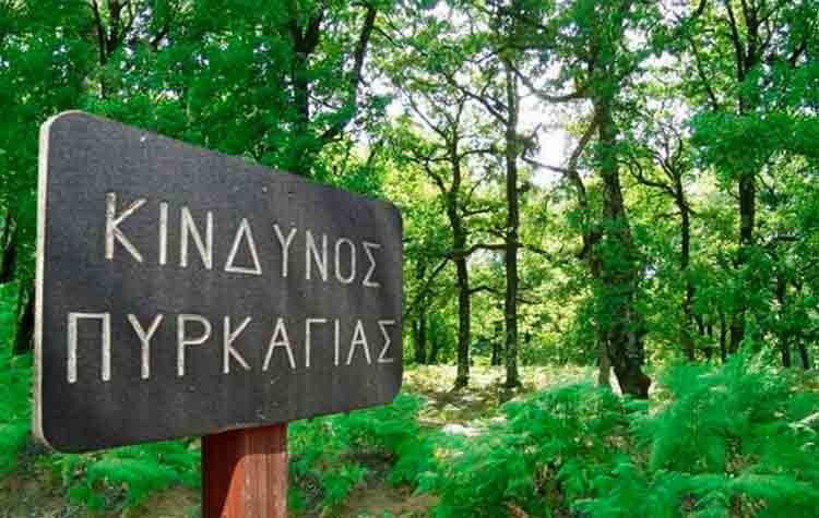 Έναρξη της αντιπυρικής περιόδου - Οδηγίες από τον Δήμο