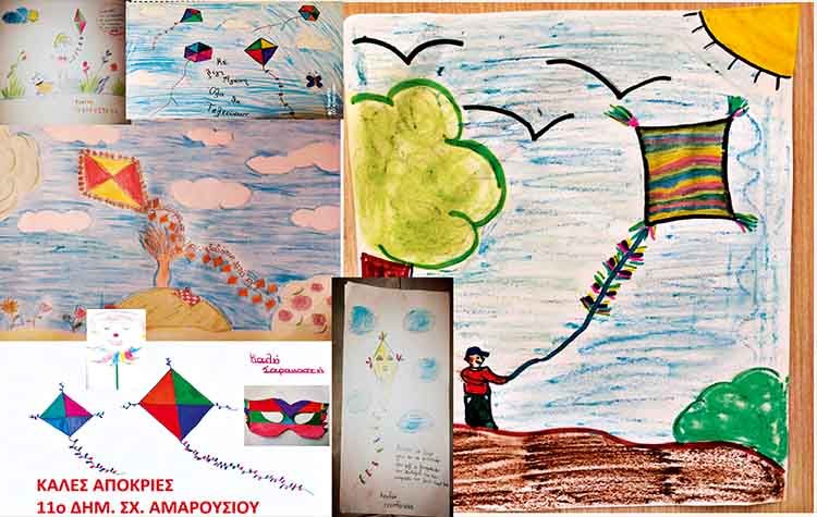 11ο Δημοτικό: Απόκριες και 25η Μαρτίου στη διαγενεακή… γέφυρα