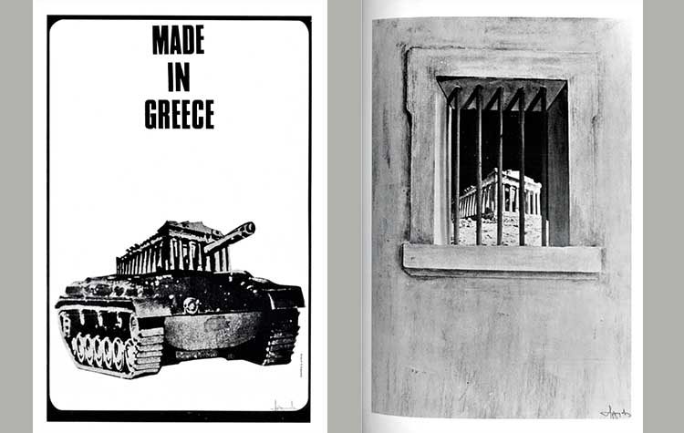 «Το βοήθημα»