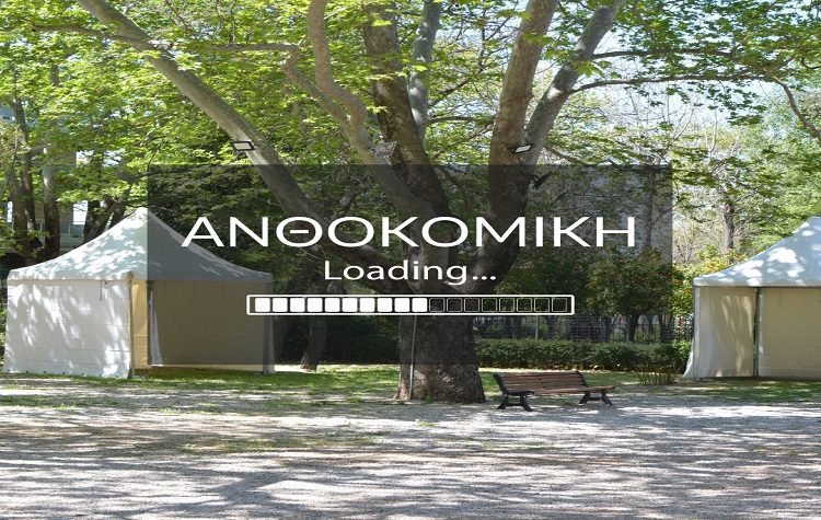 67η Ανθοκομική Έκθεση: Έκλεισαν οι πύλες του Άλσους