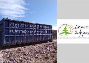 «Δημοτική Συμμαχία»: «Γιατί εκτίθεστε κυρία δήμαρχε; Δεν βλέπετε ό,τι σας χρησιμοποιούν»;