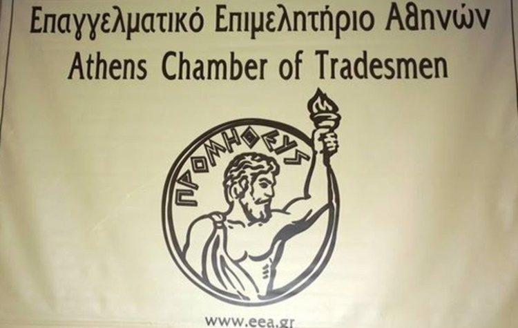 Διανομή υλικού από το EEA στα καταστήματα Μεταμόρφωσης και Λυκόβρυσης - Πεύκης