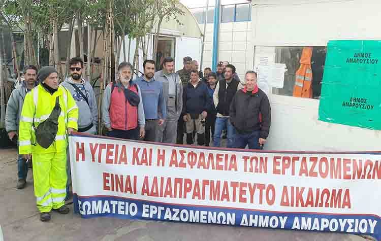 Εργαζόμενοι Δήμου Αμαρουσίου: «Θα προσφύγουμε για την Αναπτυξιακή»