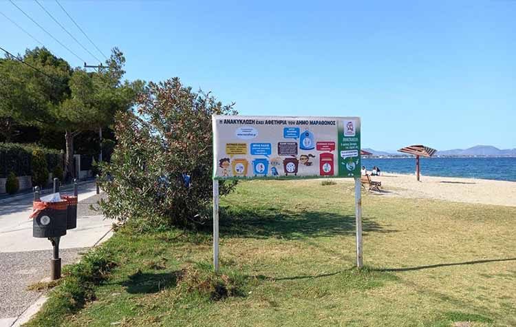 Οκτώ νέες γωνιές ανακύκλωσης στον Δήμο