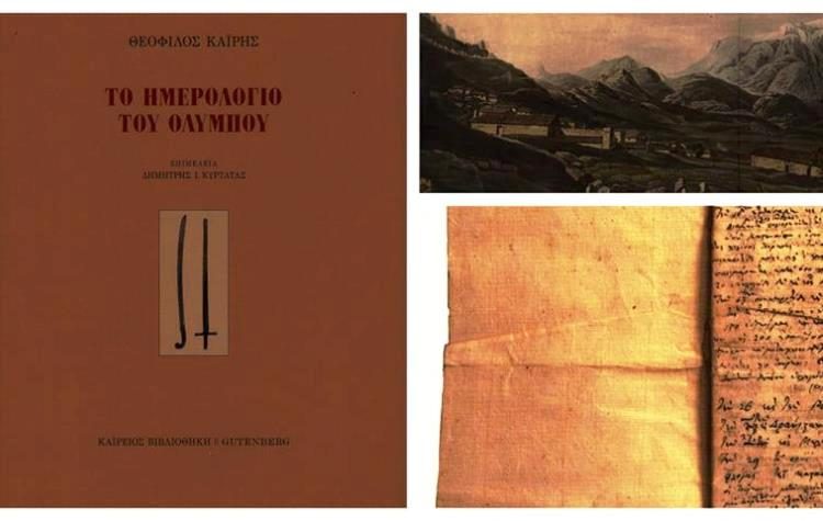 O «σελιδοδείκτης» του Συλλόγου «Αργώ» σε επίκαιρα κείμενα και πρόσωπα