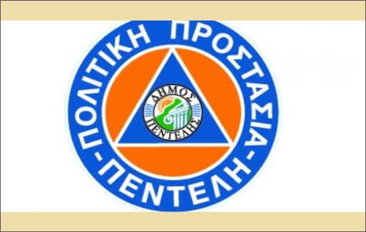 Μεσίστια παραμένει η σημαία του Κέντρου Πολιτικής Προστασίας