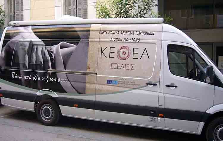 Περιβαλλοντικός σύλλογος «Η Κασταλία»: «Όχι στις αλλαγές στο ΚΕΘΕΑ»