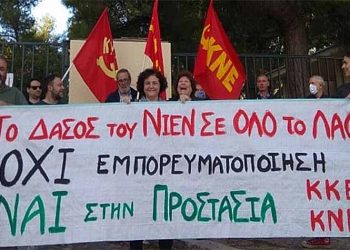 Κ.Ο. ΚΚΕ Μελισσίων - Πεντέλης: «Τι γυρεύει (ξανά) η αλεπού στο παζάρι;»