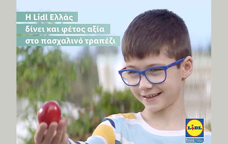 H Lidl Ελλάς δίνει και φέτος αξία στο πασχαλινό τραπέζι