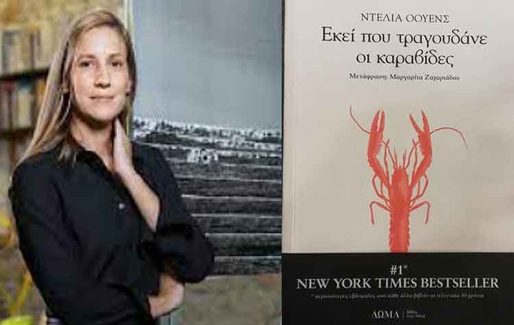 Λέσχη ανάγνωσης συλλόγου «Αργώ» σε νέες… αναζητήσεις