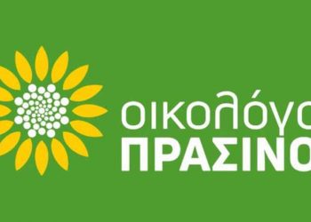 Συνέδριο των Πράσινων: «Ν’ ανοίξουμε το δρόμο για το πράσινο κύμα στην Ελλάδα»